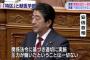【加計問題】安倍首相「理事長と友人だから？まさに印象操作」「次官なら議論の際になぜ反対しなかったのか」ラジオ番組で前川氏に反論
