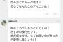 【NMB48】須藤凜々花がこれからこじまこを弄る時に言いそうなことｗｗｗ