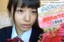 AKB久保怜音の早朝配信、制服姿が可愛すぎる