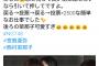 【悲報】不正投票したNGTヲタが名乗り出る 「戻る→投票→戻る→投票で5000票入れました」