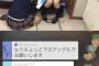 ゼロポジでSKE古畑奈和に批判殺到し選抜落ち確定