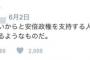 【悲報】朝日記者がRT「他よりマシと安倍政権を支持する人は他に食うものがないからと“鼻糞”を食ってるようなもの」 つまり野党は...ｺﾞｸﾘ