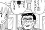 【朗報】ワイギャグ漫画主人公、宝くじに当選ｗｗｗｗｗｗｗ