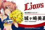 パリーグアイマスコラボの画像wwwwwwwwwwwwwwww