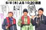 元阪神タイガースのエース井川、サンテレビで釣り