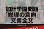 【ワロタｗ】文科省内の問題メールを全て入手したぞ！⇒ amazonで今だけ、648円で販売します！