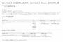 ASUS、ZenFone 3を5,000円、ZenFone Deluxeを10,000円値下げ