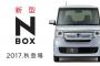 【悲報】新型N-BOX発表、完全に女さん仕様に・・・・・