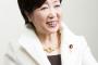 【終了】　小池百合子の無駄遣い「１２５億円」ｗｗｗｗｗｗｗ