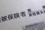 契約満了で派遣を辞める事を決めたタイミングで妊娠発覚→派遣会社に離職票を求めたら退職理由が「妊娠のため」→契約満了までいただろと再度送ってもらったんだが…