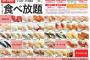 かっぱ寿司で「食べ放題」ｷﾀ━(ﾟ∀ﾟ)━!　寿司やサイドメニュー80種以上が1,580円！！！