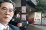 【訃報】青木定雄さん（あおき・さだお、本名・兪奉植＝ユ・ボンシク）８８歳＝エムケイグループ創業者