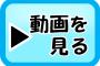 動画を見る｢ﾎﾚﾎﾚw」動画?｢こっちやで...w｣ワイ｢くそッ...｣