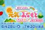 SKE48北野瑠華、山田樹奈、小畑優奈が悶絶…「SKE48の岐阜県だって地元ですっ！」キャプまとめ！