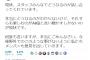 指原莉乃「何度も言いますが、本当にごめんなさい。今後野外でのこのような事がないように私たちメンバーも意見を出していきます。」【2017年第9回AKB48選抜総選挙】