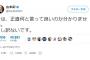 【NMB48】山本彩「正直何と言って良いのか分かりません。申し訳ないです」【須藤凛々花】