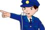 ワイ「ピザの注文をしたいのですが」警察「番号間違ってますよ」ワイ「知ってます」