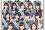 AKB48総選挙2017 #注目の100人の結果【AKB48 49thシングル選抜総選挙/2017年第9回AKB48選抜総選挙】