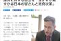 【国連特別報告者】デービッド・ケイ氏「特別報告者はなんの権限もありません」「勧告を活かすも殺すも日本の皆さんと政府次第」