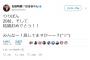 元AKB48石田晴香がオタクを挑発www「りりぽん 20位、そして 結婚おめでとう！！みんなー！息してますかーー？(°▽°)」【NMB48須藤凛々花】