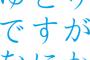 ゆとり「煙草吸わない。酒飲まない。本読まない。映画観ない。車興味ない。ギャンブルしない。女苦手」←これ