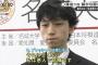 【画像あり】 連勝中の藤井四段と対局した澤田六段がカッコよすぎると話題に