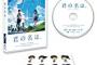 映画関係者「実はテレ朝が『君の名は。』の放映権を１０億円で購入し、今秋に放送予定なんです。｣