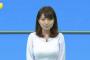 NHKお天気お姉さん、なかなかけしからん体をテレビで披露ｗｗｗｗｗ(※画像あり)