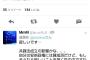 【悲報】松本人志さんを批判した芸人、追放へｗｗｗｗｗｗｗｗｗｗｗｗｗｗｗ