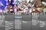 【2017年夏アニメ】初回放送の日程一覧！7月1日からFate、刀らぶ、シンフォギア4期、賭ケグルイなど。録画予約忘れずに！