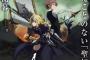 【2017夏アニメ】｢Fate／Apocrypha｣が連続2クールで全25話放送の模様！