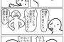 漫画でよくある「死んだキャラの幻に出会う」的なシーンが好きｗｗｗ【画像】