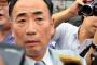 籠池氏、今度は本物の100万円を見せドヤ顔
