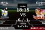 試合実況　7月4日18:15～ ロッテ－楽天 (先発 二木×則本)