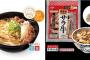 吉野家とすき家で健康食バトル！　「サラシア牛丼」VS「ロカボ牛麺」