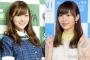 【比較】白石麻衣と指原莉乃が似てるって言うと否定されるけど・・・