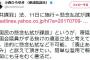 民進党・クイズ小西「(共謀罪法について)廃止あるのみと訴えて頂きたい」←こいつまだ亡命してないのかよ！！