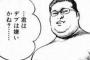 【話題】「デブ税」は是か非か？「妊婦や車椅子はどうする？」「体重で飛行機の運賃が決まる国も」