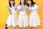 SKE48大場美奈、北野瑠華、小畑優奈インタビュー！「SKE48がまた面白そうなことやってるじゃん！って思ってもらいたい」