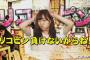 SKE48須田亜香里演じるリコピンが「お台場みんなの夢大陸2017」スカッとジャパン体験ゲームに登場！