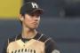 【日本ハムの大谷翔平投手】今季初登板も自己最短1回1/3で降板　わずか29球で3四球4失点…