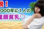 【過激画像】みおりんこと市川美織、巨乳になるwwwwwwww