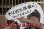 SKE48北野瑠華、日高優月、荒井優希がそば打ち体験！ぎふチャン「Station!」キャプまとめ