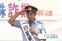 【朗報】野球界の聖人 立浪和義さん、一日警察署長をつとめる