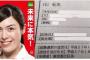 【二重国籍問題】自民党・小野田紀美が蓮舫を猛批判「ルーツや差別の話なんか誰もしていない」「合法か違法かの話です」