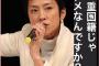 【二重国籍」問題】小野田紀美氏が蓮舫氏を猛批判「ルーツや差別の話なんか誰もしていない」「合法か違法かの話です」