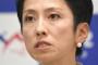民進党・蓮舫マジギレ「日本人と違うところを見つけ、違わないことを戸籍で示せと強要する社会はおかしい！！」