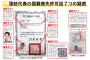 【画像あり】蓮舫代表の国籍喪失許可証7つの疑惑ｗｗｗｗｗｗｗｗ