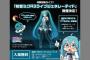 初音ミク「マジカルミライ2017」企画展ステージで体験型新ライブの開催が決定！新たに“17モデル”が登場