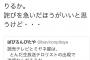 【マスコミ】yes高須院長 とりあえずミヤネ屋のスポンサー降りるか